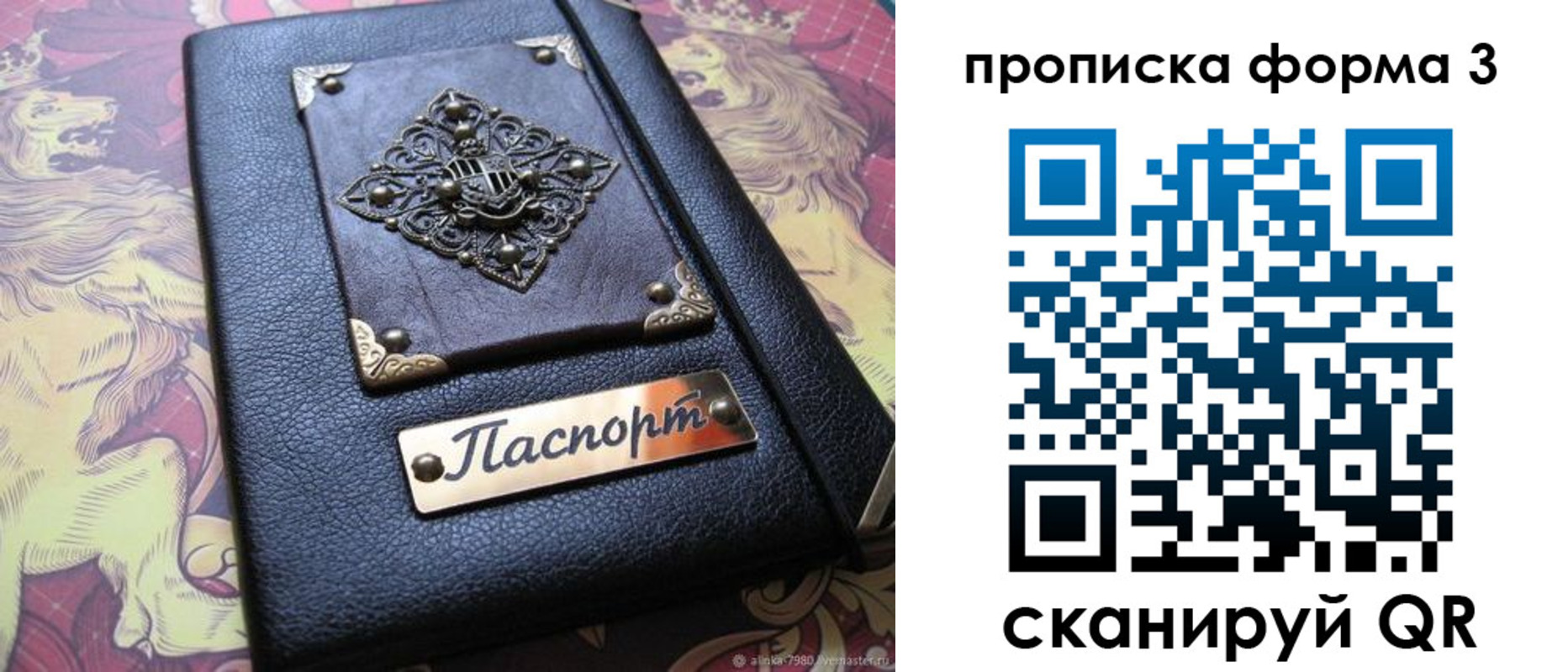 временная регистрация собственник в Онеге
