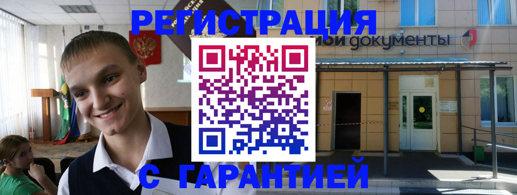 временная регистрация в квартире в Онеге