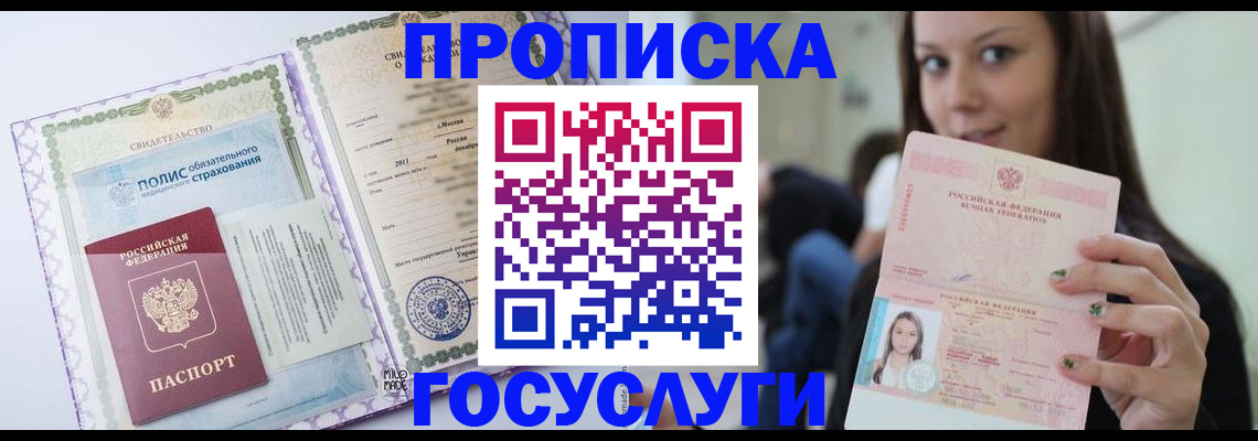 временная регистрация собственник в Онеге