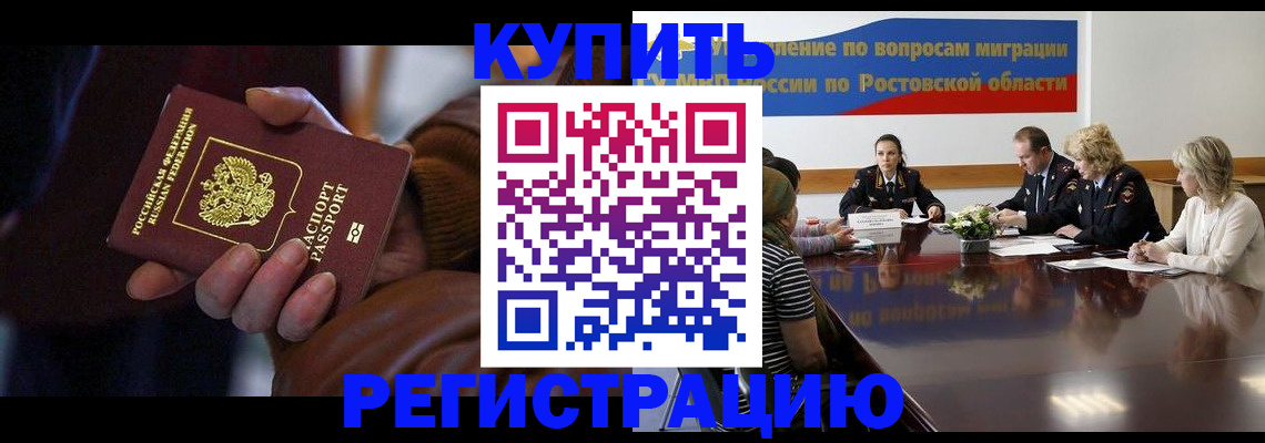 прописка иностранных граждан в Онеге