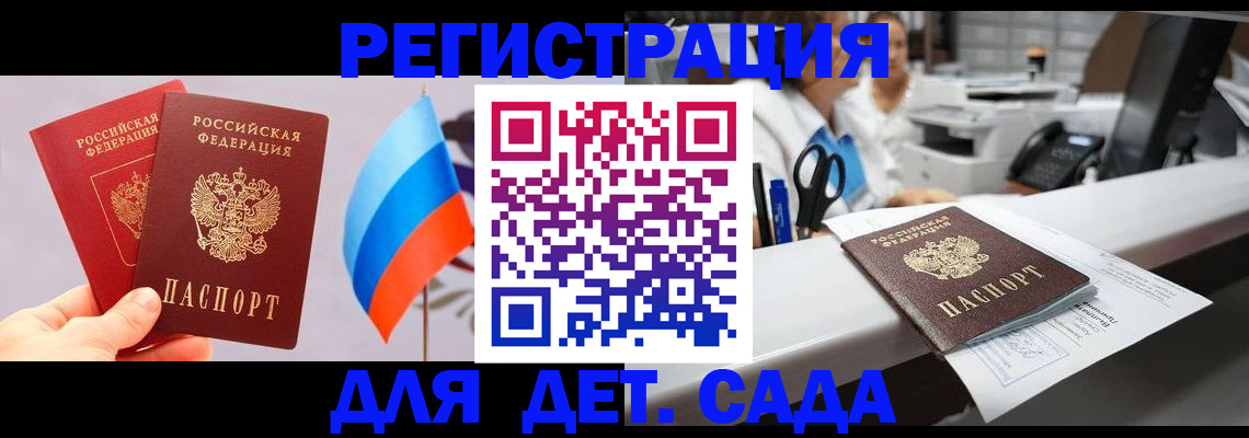 временная регистрация для всех в Онеге