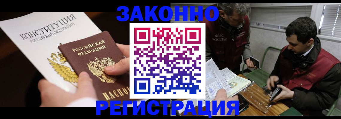 прописка для школы в Онеге