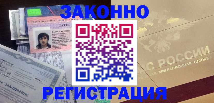 временная регистрация 2025 в Онеге