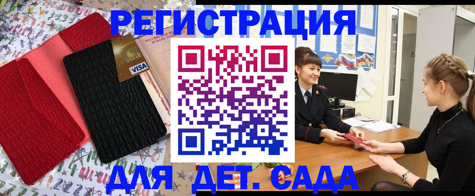 временная регистрация надежно в Онеге