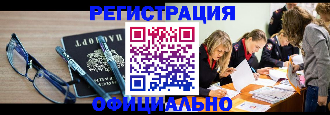 временная регистрация адрес в Онеге